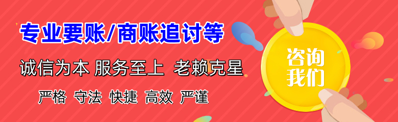 永泰讨账公司